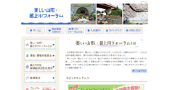 Desktop Screenshot of mogamigawa.gr.jp