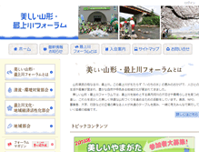 Tablet Screenshot of mogamigawa.gr.jp